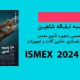 گزارش تصویری حضور فعال شاهین در سیزدهمین نمایشگاه تخصصی زنجیره تامین معدن،سیمان،فولاد،تونل سازی،راهسازی،ماشین آلات و تجهیزات وابسته اصفهان (ISMEX 2024)